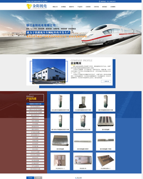 鎮(zhèn)江金陽機電有限公司